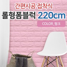 핑크포인트벽지