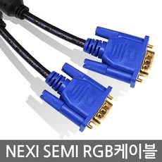 rgb케이블연장