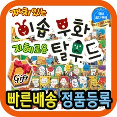 지혜로운탈무드