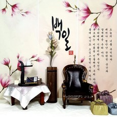 부산백일상