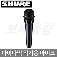 슈어드럼마이크