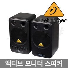 액티브스피커
