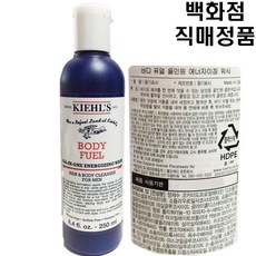 키엘 훼이셜 퓨얼 에너지 토너 로션 클렌저 올인원-선택사항 키엘포맨, 1개, 에너자이저 올인원 워시250ml