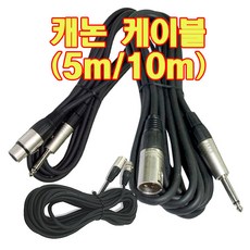 캐논멀티케이블