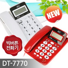 코러스전화기