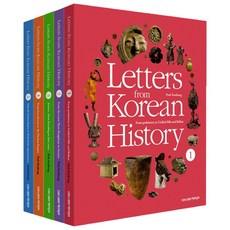 한국사편지세트(전5권)