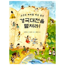 경국대전