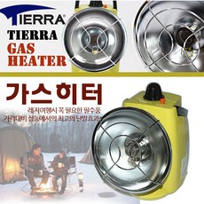 티에라포터블가스히터