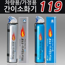차량용 119 소화기 중형 안전용품 필수, 블루_거치대, 1개