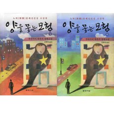 무라카미하루키달리기를말할때