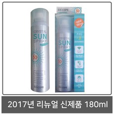 레시피 크리스탈 선 스프레이 2017년 신형 180ml 선스프레이, 1개