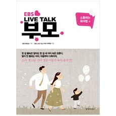 rt부모교육