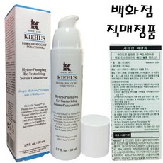 키엘 동안 볼륨 에센스50ml-속부터차올라 에센스, 1개, 50ml