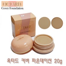 일본 크림 옥타드 커버 파운데이션/20g/화운데이션, S51(밝은오클), 1개
