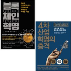 4차산업의충격