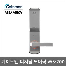 게이트맨 디지털 도어락 WS-200 /카드키4개, 설치의뢰 B지역