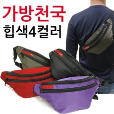 에르메스힙색