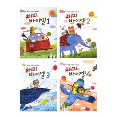 해피바이엘