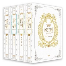 위치북/ 골드퀸 1~4 세트 : 정인 장편소설