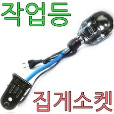자바라집게소켓