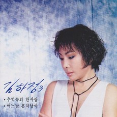 느리게걷기김하정