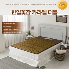 (주)한일의료기
