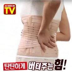 허리복대좁은것