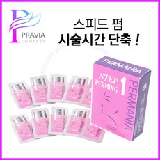 5분펌제