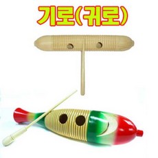 물고기귀로