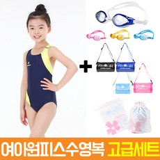 아레나유아수영복