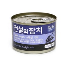 전설의참치