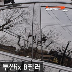 투싼ix미미세트
