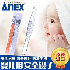 져 오기 ANEX 특별한 포셉 아기 도깨비 청소기 신생아 코 코 아기 안전 따기 스테인레스 핀셋, NO.131
