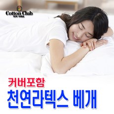라라스옆으로재우는베개