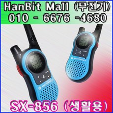 sx856