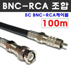 cctv케이블100