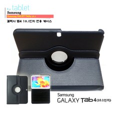 갤럭시 탭4 10.1 SM-T530 T536 웅진북클럽 구몬학습 빨간펜 케이스, 곤색