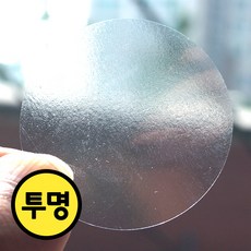 109번 투명 무지 스티커 원형 (지름 4cm) 12개씩 16장(총 192개)투명스티커/무지스티커/네임스티커/네임택/쥬스병스티커/음료스티커/핸드메이드, 1봉