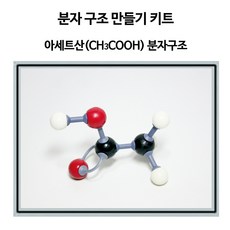 분자구조