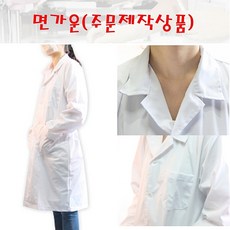 전동공구 안전 작업장갑 면가운 (국내산)_주문제작상품 실험실용 가운 안전용품 기타공구 보호장갑, L