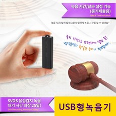 MQ-U350, MQ-U350 + USB충전기