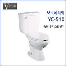 보보세라믹 양변기 YC-510 (중형), 1개