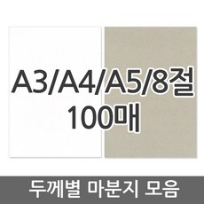 눈금마분지