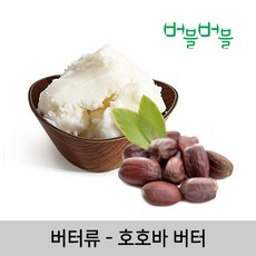 호호바비누베이스