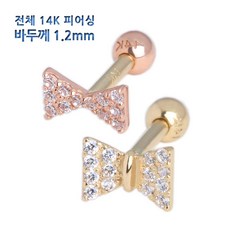14k피어싱1.2mm