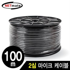 마이크케이블100m
