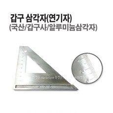 마켓원 알루미늄삼각자(연귀자)갑구/6인치/연기삼각자, 1개