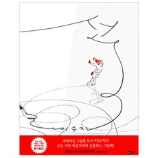 비룡소그림동화200