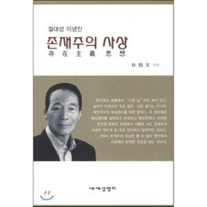 박상천