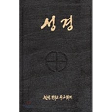 천주교국판전단성경